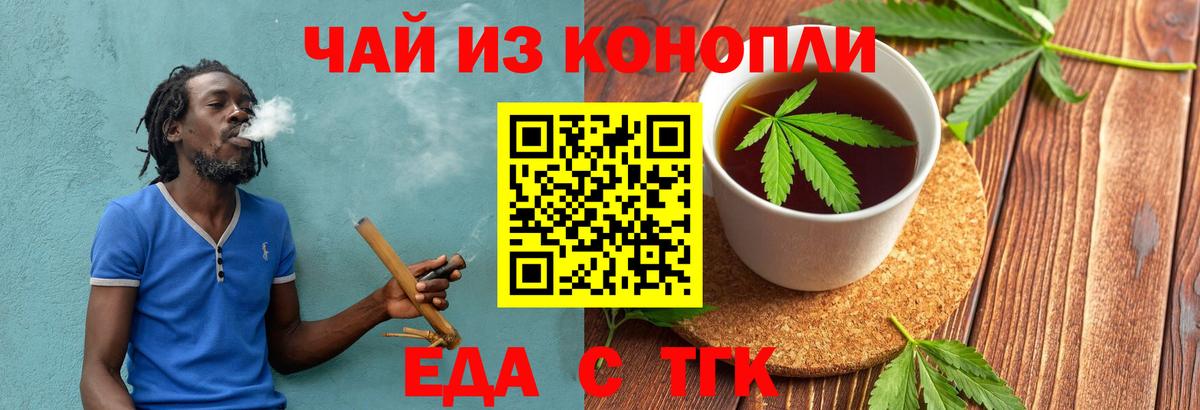 Ногинск  Печенье с ТГК конопля  Вход с VPN 