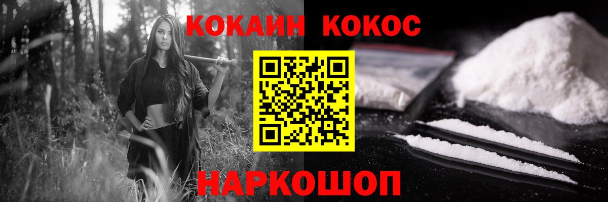Кокаин VHQ Ногинск