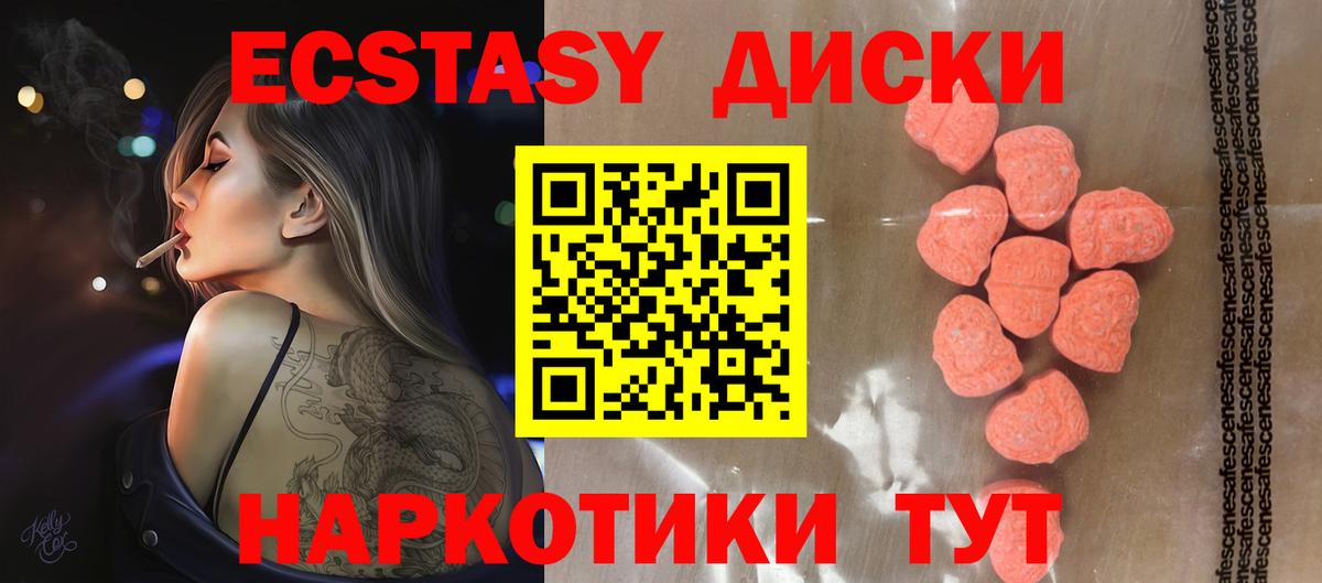 сколько стоит  Вход с VPN  Ногинск  ЭКСТАЗИ бентли  ЭКСТАЗИ MDMA 