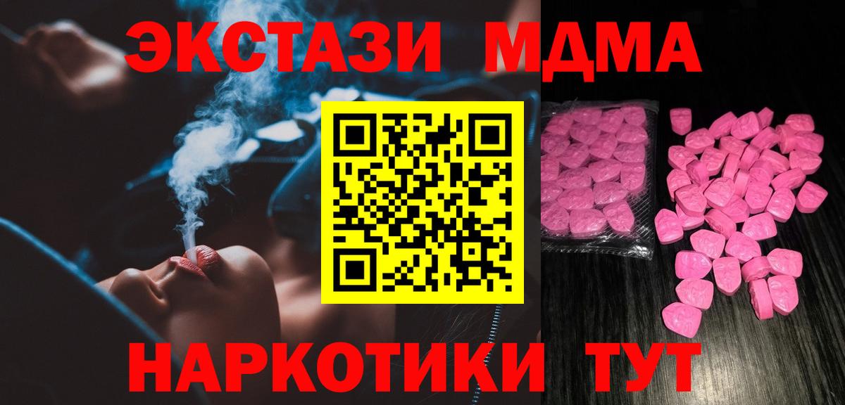 Ecstasy диски Ногинск