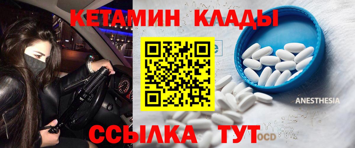Ногинск  КЕТАМИН VHQ  Кетамин ketamine  Вход с VPN 
