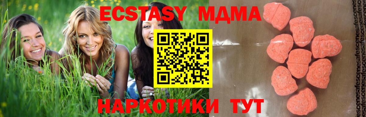 МДМА  МДМА Molly  Вход с VPN  MDMA crystal  Ногинск 