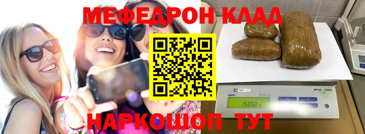 Мефедрон mephedrone  Вход с VPN  Ногинск 