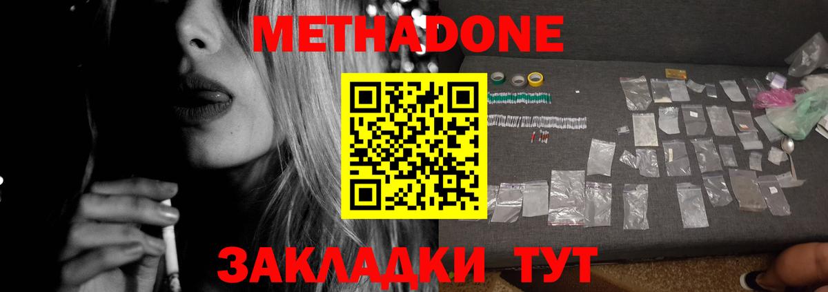 МЕГА ТОР  Вход с VPN  Ногинск  МЕТАДОН белоснежный 