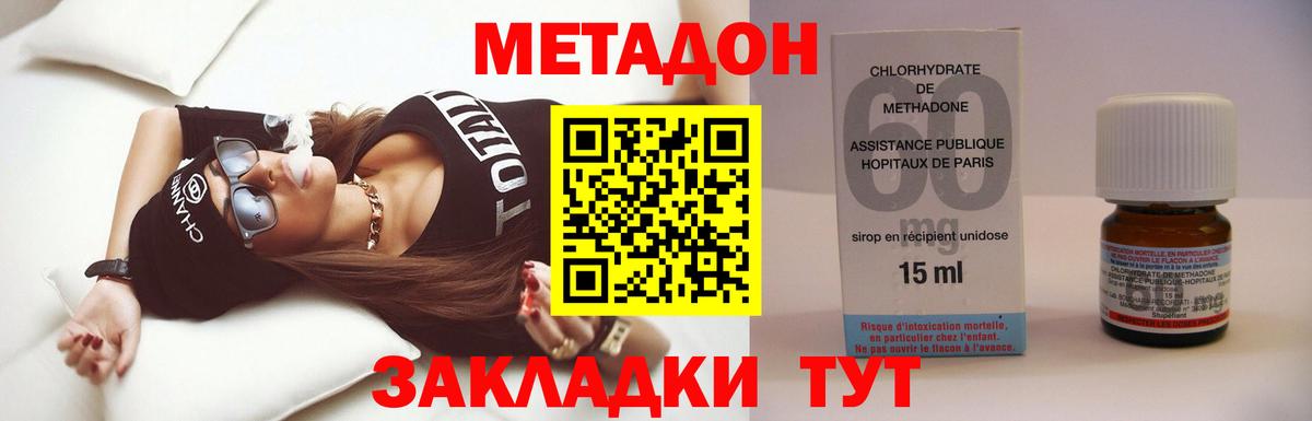 Метадон кристалл Ногинск