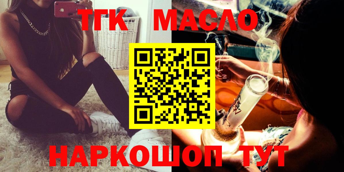 ТГК концентрат Ногинск