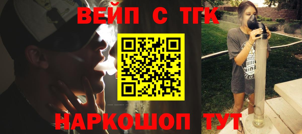 магазин  наркотиков  Вход с VPN  Ногинск  Дистиллят ТГК Wax 